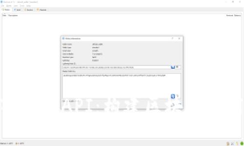 : 全面解析TP钱包API：构建区块链应用的理想选择