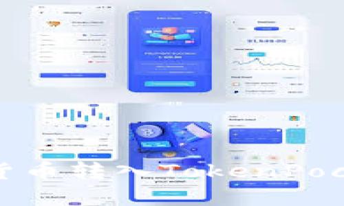 如何轻松将数字货币转入TokenPocket钱包进行充值