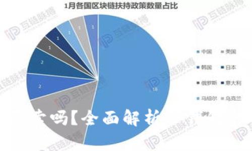 TP钱包可以随时买卖吗？全面解析TP钱包的交易功能与优势