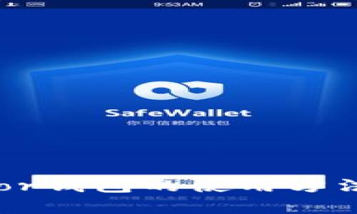 全面解析Trezor钱包的使用方法及安全性指南