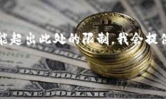 提示：由于生成内容的规