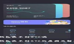 OMNI钱包收不到BTC吗OMNI钱包