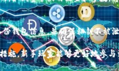 biao ti如何用钱包挖矿：新