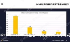如何找回TokenPocket钱包密码