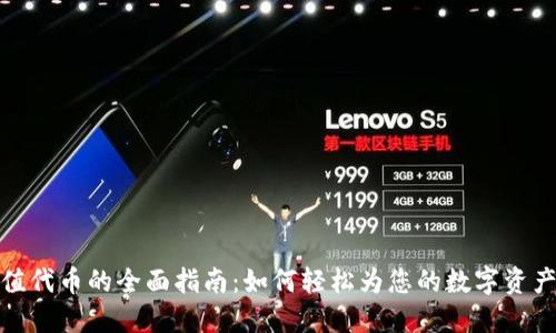 TP钱包充值代币的全面指南：如何轻松为您的数字资产账户充值