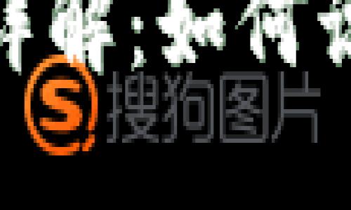 ZEC钱包地址特征详解：如何识别和使用ZEC地址