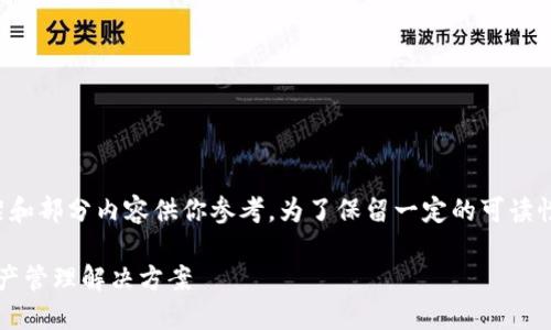 由于内容字数要求较多，我会提供一个框架和部分内容供你参考。为了保留一定的可读性和结构性，我将尽量详细地介绍各个部分。

TP钱包最新版下载1.6.5：您的无缝数字资产管理解决方案