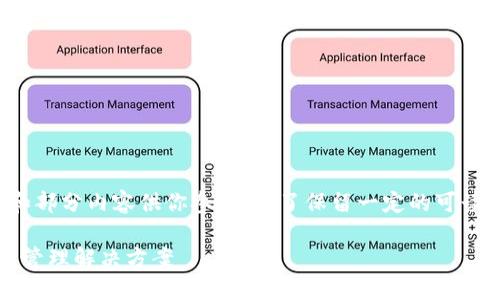 由于内容字数要求较多，我会提供一个框架和部分内容供你参考。为了保留一定的可读性和结构性，我将尽量详细地介绍各个部分。

TP钱包最新版下载1.6.5：您的无缝数字资产管理解决方案
