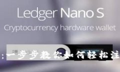 OK钱包开通指南：一步步教