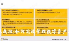 TP钱包提现成功：如何高效