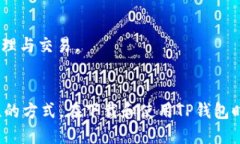   TP钱包下载指南：如何安