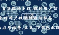 biao ti/biao tiTP钱包合约：深