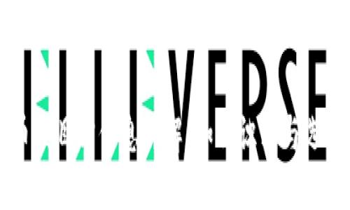 TP钱包上币项目方信息详解：如何识别与选择优质项目