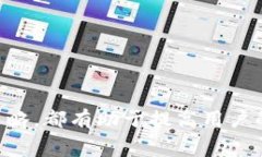   如何在TP钱包中设置高