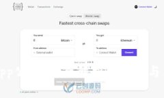 TP钱包App公告：全面解析新