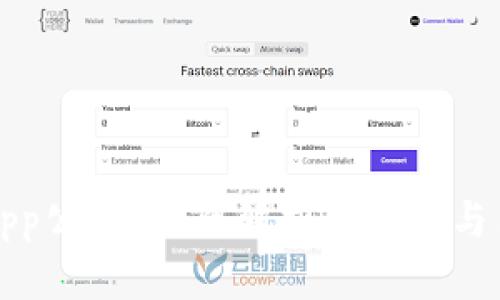 TP钱包App公告：全面解析新功能与用户指南