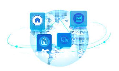 公信宝钱包官方下载：如何安全、高效地使用数字货币钱包