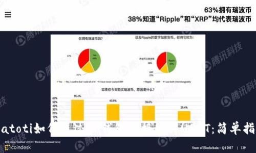 biatoti如何通过TP钱包直接购买USDT：简单指南